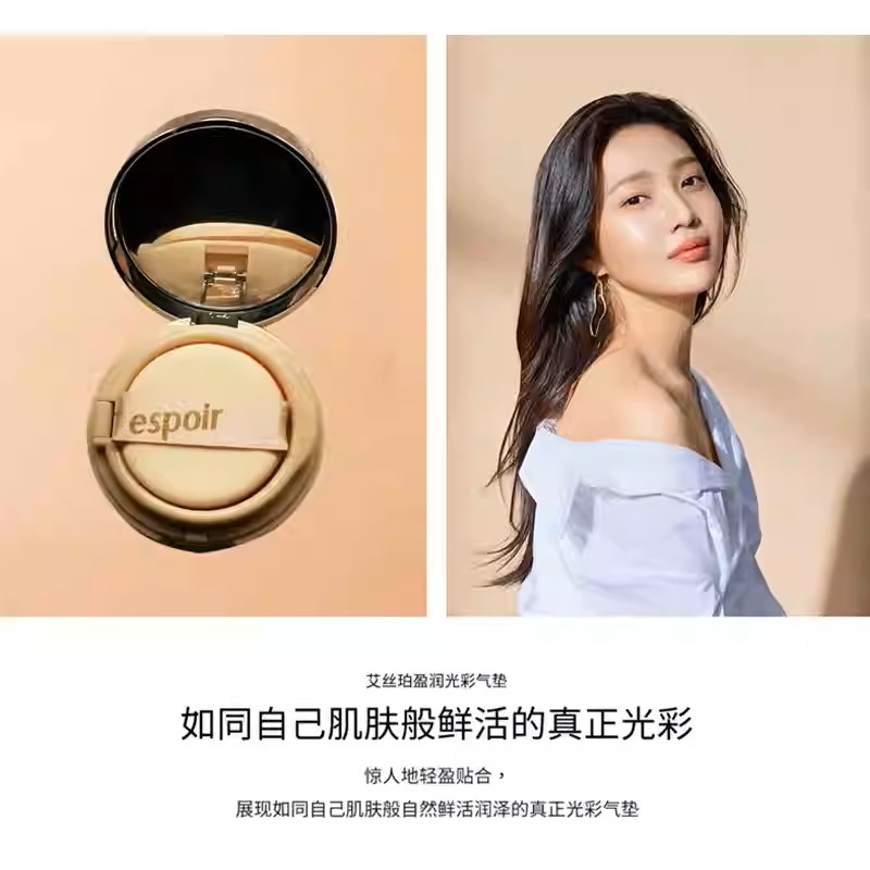 韩国艾丝珀焕新光彩盈润气垫霜