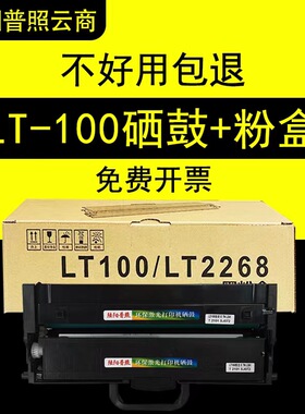 适用联想LT100墨粉M102W打印机墨盒m101w粉盒M1688硒鼓M1520墨粉