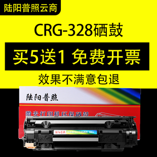 4730 4452 4752 4450 4870 4412 适用佳能CRG328打印机硒鼓MF4720