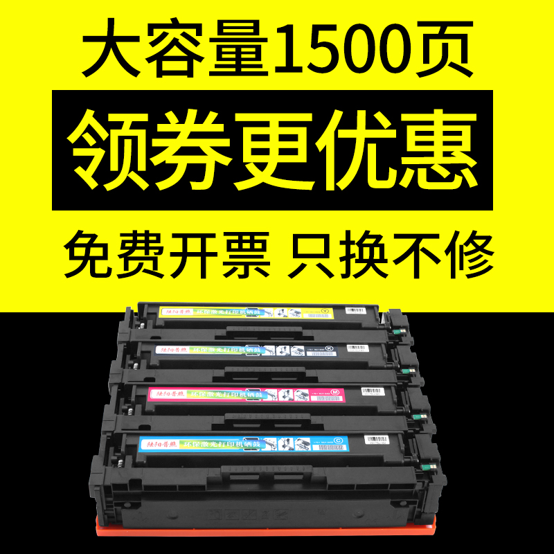 惠普激光彩色打印机硒鼓墨盒