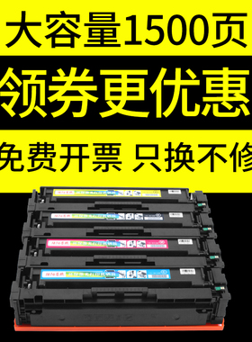 适用惠普HPCF400a激光彩色打印机硒鼓M252n M274N 277DW墨盒201a