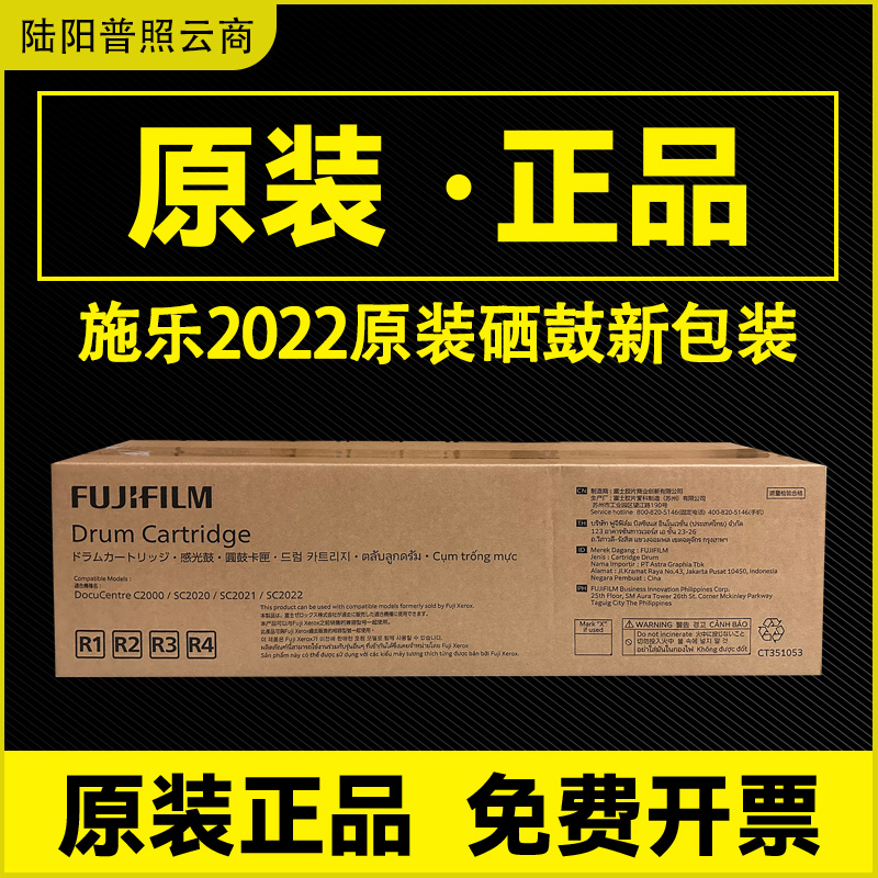 原装施乐2022硒鼓2020感光鼓