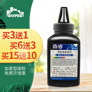 陆阳适用 惠普hp1010碳粉1020硒鼓1005打印机墨粉m1005碳粉1022