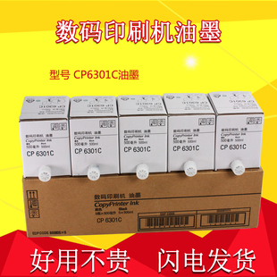 纸蜡烛数码 适用基士得耶6201 6301C速印机油墨版 6203 印刷机 6202