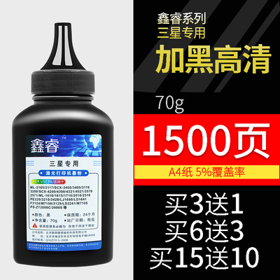 惠普1188A碳粉136a墨粉