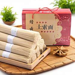 散装食品缙云土面土爽面土挂面礼盒装土索面浙江手工制作挂面美味