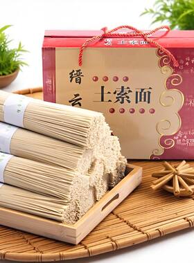缙云土面土爽面土挂面