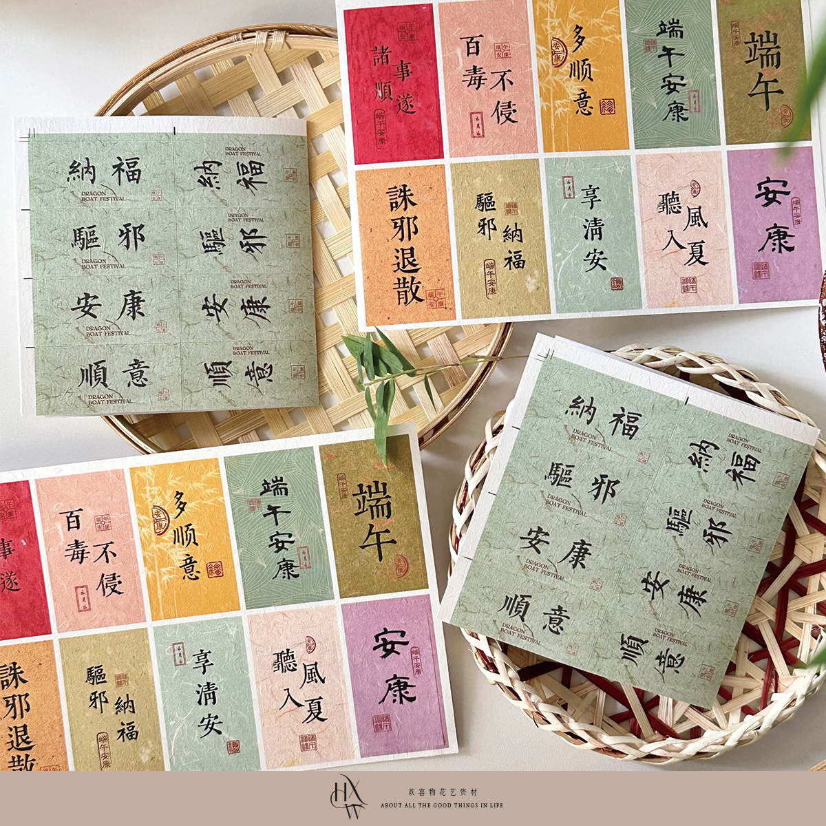 【欢喜物】端午节原创设计复古仿宣中式贴纸DIY装饰贴纸不干胶