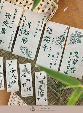 欢喜物端午艾旗招福系列装饰