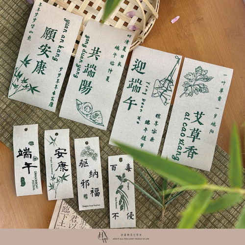 欢喜物端午艾旗招福系列装饰
