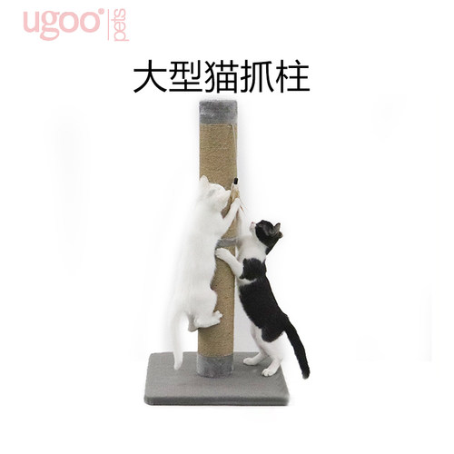 ugoo黄麻绳猫抓柱猫咪宠物猫逗猫