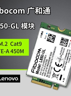 原装L850-GL X380 X390 L480 T480 T580 T14 X1C 4G模块 01AX792