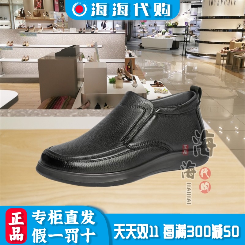 百丽冬季套脚简约高帮男鞋低靴