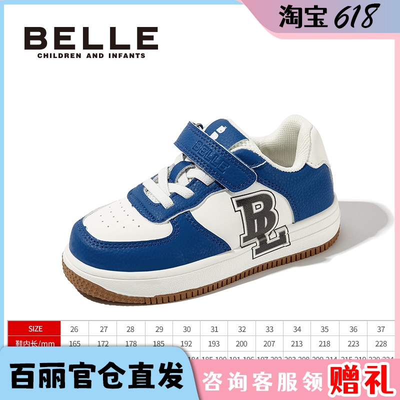 百丽童鞋儿童板鞋时尚休闲鞋秋季
