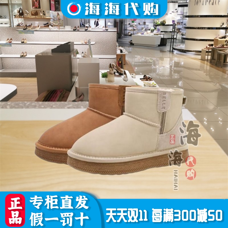 百丽冬季真皮保暖雪地靴男女童鞋
