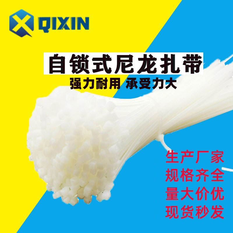自锁式尼龙扎带4 200mm塑料扎线带500条固定卡扣捆扎束线带促销