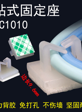 粘式固定座NC1010电线固定器理线夹 WT-1  3 4 小型配线夹WLL-1