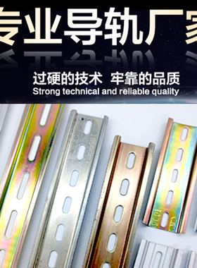 定制c45导轨35mm宽*7.5高国标　导轨　钢制　铝制　电气配电柜 2
