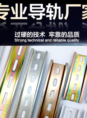 c45导轨定制断路器导轨