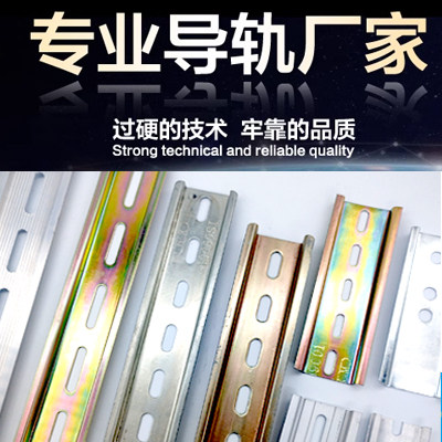 c45导轨定制断路器导轨