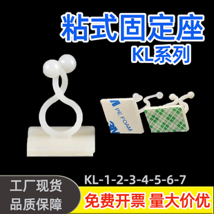 KL系列 粘贴式 5电线固定座束线扣 理线器扭线座 扭线环KL