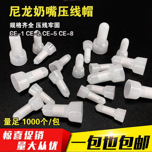 压线帽并线端子奶嘴咀闭端子快速