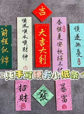 手写小纸条书法毛笔字文字定制diy手机壳相框