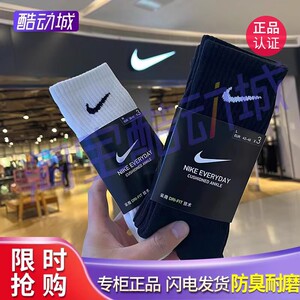 正品Nike耐克袜子男女中筒袜长袜男袜秋冬毛巾底厚女袜长筒运动袜