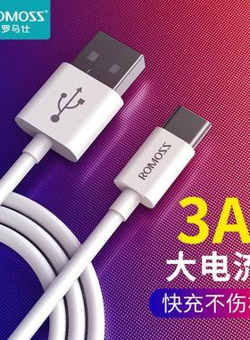罗马仕Type-c安卓数据线手机适用小米荣耀vivo充电线3A快充闪充短