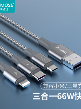 罗马仕数据线三合一充电线器头一拖三快充三头66W车载多头多功能typec适用苹果华为安卓iPhone15pro手机6A