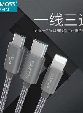 罗马仕适用苹果1拖3数据线6s8x安卓Typec三合一多用功能13充电线