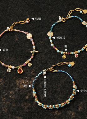 天然石彩石手工编绳串珠手链 波西米亚森系列叠戴度假氛围感手饰