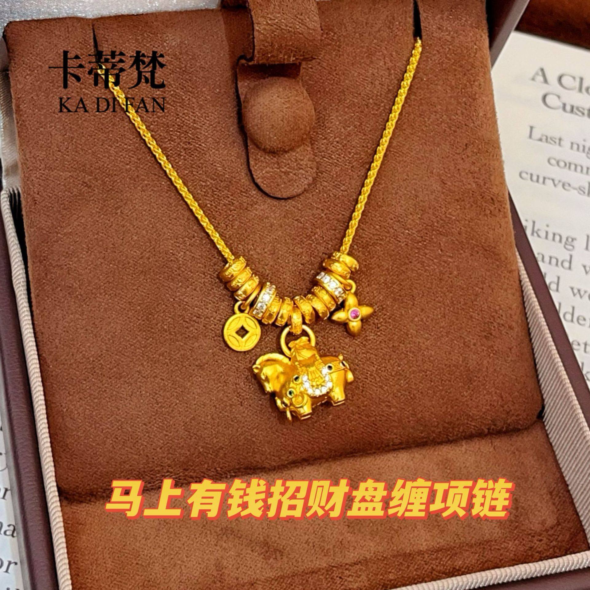 沙金点钻跑环diy马上有钱小马盘缠项链设计款生肖马招财沙金套链