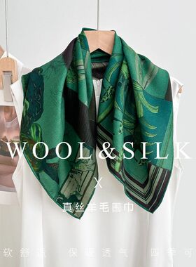 绿色印第安骑士双面异色真丝羊毛丝巾中方巾高级感百搭丝毛披肩女
