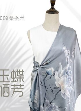 玉蝶栖芳 气质新款桑蚕丝丝巾真丝旗袍披肩