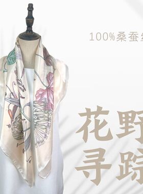 【花野寻踪】气质简约真丝素绉缎披肩百搭桑蚕丝围巾90方巾
