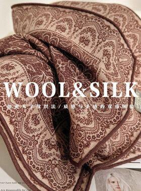 「宫廷镂金」高奢澳洲羊毛围巾女秋冬季高级感大方巾领巾披肩两用