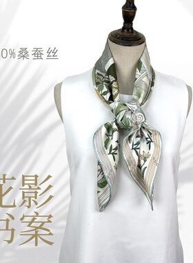 【花影书岸】100%桑蚕真丝丝巾16姆米双面斜纹绸方巾90护颈围巾女
