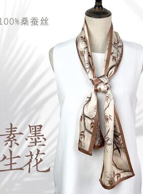 素墨生花 桑蚕丝丝巾长飘带领巾 商务真丝丝巾