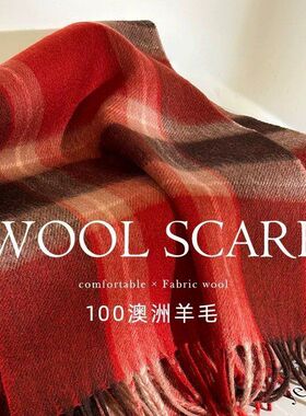 出口韩国~复古红色纯羊毛格子围巾女秋冬韩系氛围感百搭气质围脖