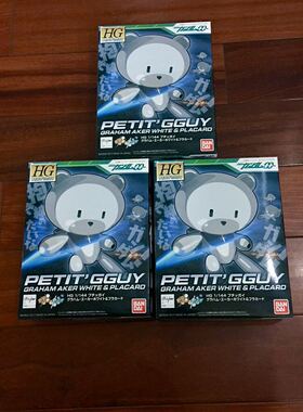 万代 HG HGPG 21 1/144 迷你小熊霸 格拉汉姆 GRAHAM 白色 标语牌
