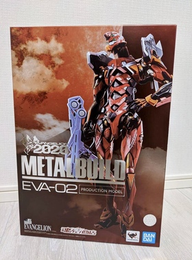 万代魂 限定 MB METAL BUILD EVA 2号机 EVA 2020 明日香 红色