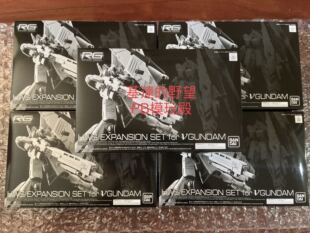 万代模型 PB 限定 RG Nu 重装 牛高达 HWS扩展组件 配件包 现货