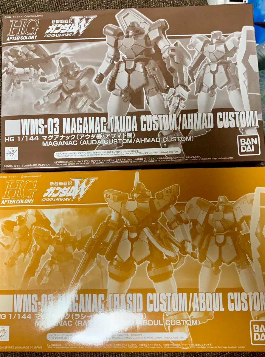 Bandai PB Limited HG Magnak Audi Aihd Lashid Abol Yellow