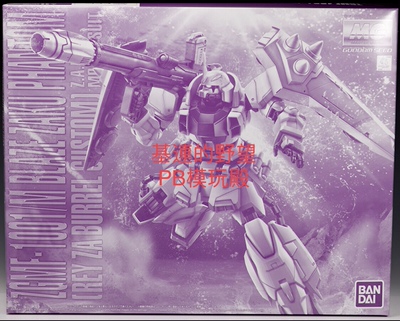 扎古MGBandai/万代瞬发型