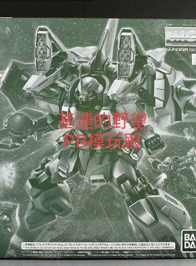万代模型 PB MG 瞬发型背包 扎古 幻影 幽灵 渣古勇士 扎古 绿色