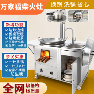 柴火灶家用烧木柴大锅台新款农村不锈钢灶炉无烟材火可移动土灶台