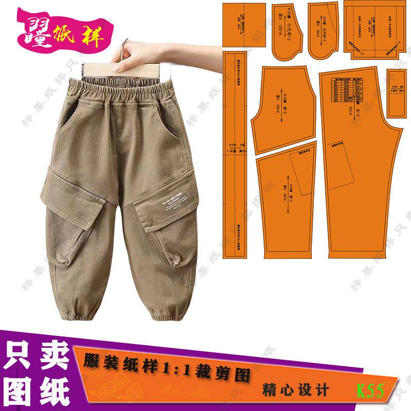 3662男女中大童工装裤春秋新款纸样板儿童服装裁剪图裤子图纸