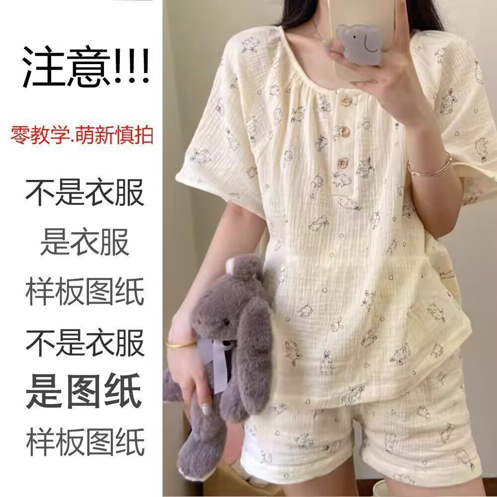 服装裁剪图纸4146款简约女夏天休闲短袖睡衣家居服服装样板图纸