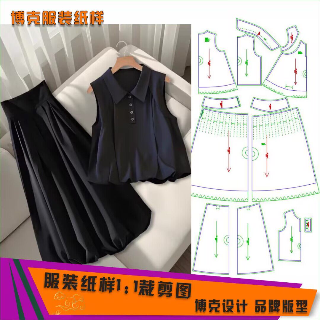 5073 服装纸样裁剪图女无袖上衣半身裙套装缝纫纸样时尚套装图纸